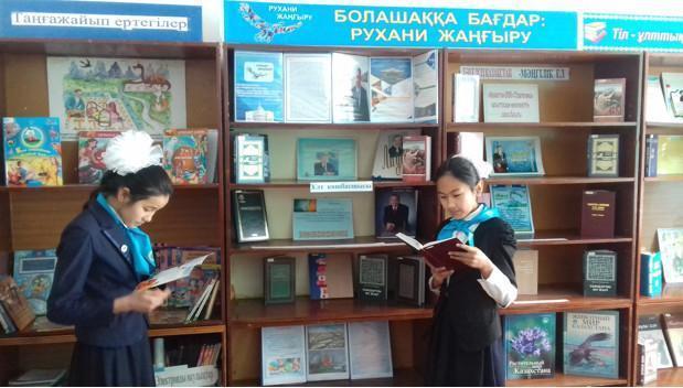 Кітапханаға саяхат